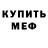 Героин хмурый ferus Draw