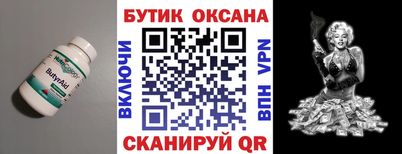 БУТИРАТ бутандиол  Тогучин 
