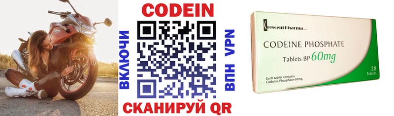 Кодеин напиток Lean (лин)  Тогучин 
