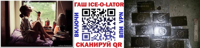 где можно купить наркотик  Тогучин  ГАШИШ Ice-O-Lator 