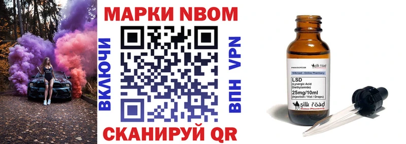 это как зайти  Тогучин  Марки N-bome 1,8мг 